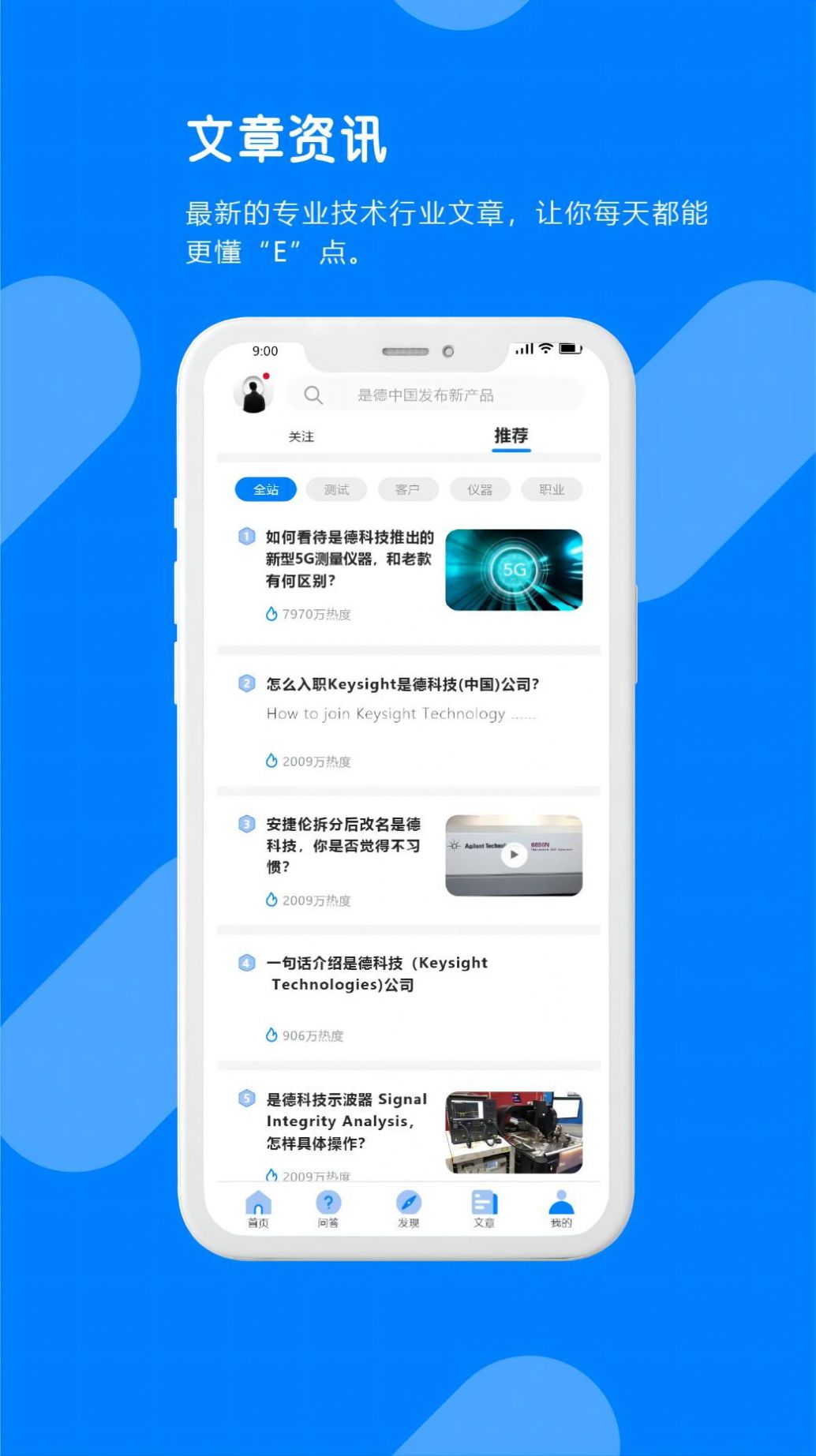 每日E问电子工程师交流平台app下载v1.0.20