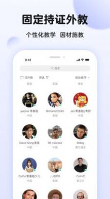 伴鱼英语口语app官方下载v6.2.1240