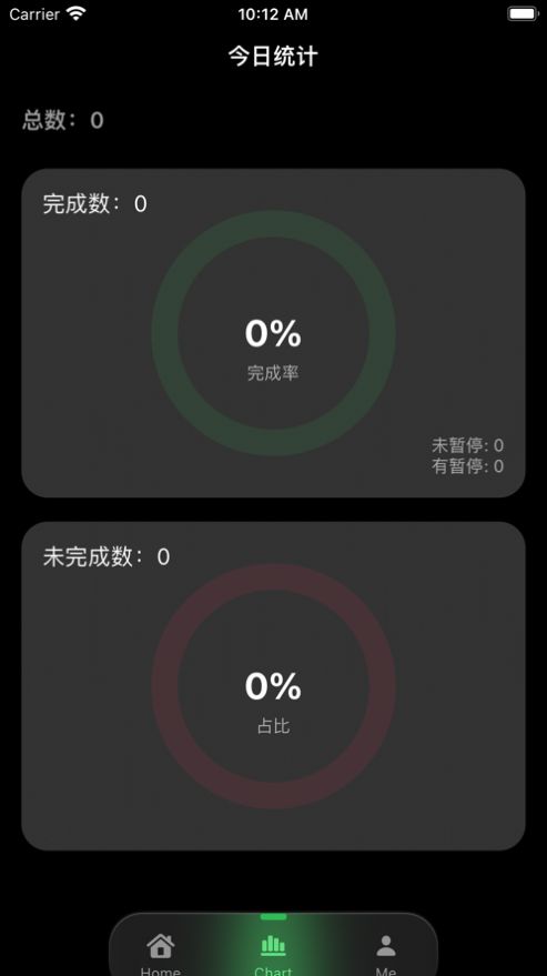 我的番茄钟官方版软件下载v1.3