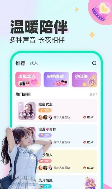 CU语音app官方下载v1.7.5