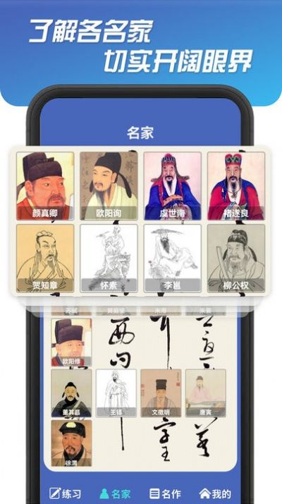 书法达人app软件下载v321.101