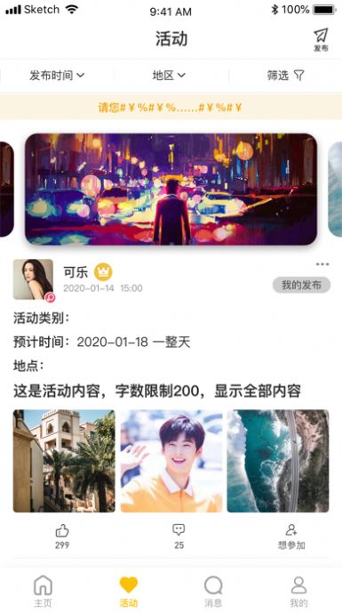 即乐—jio下的人生app下载安卓手机版1.0.0