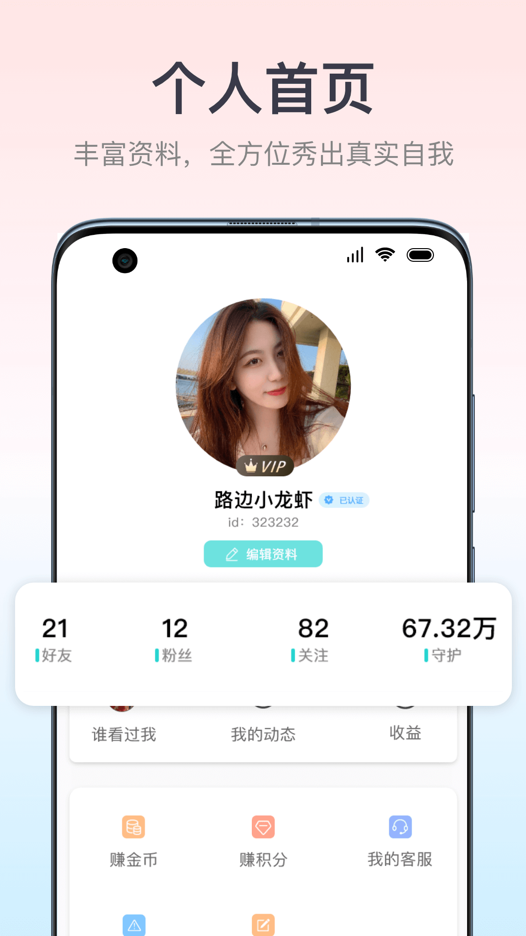 佳偶成双app官方下载v1.0