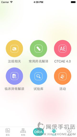 药研社官网app下载v4.1.0