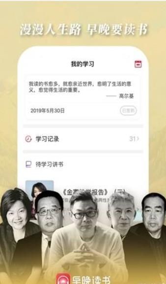 早晚读书软件下载app官方版v1.8.4