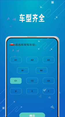 驾考驾照考试科目一软件app官方下载v3.1.5