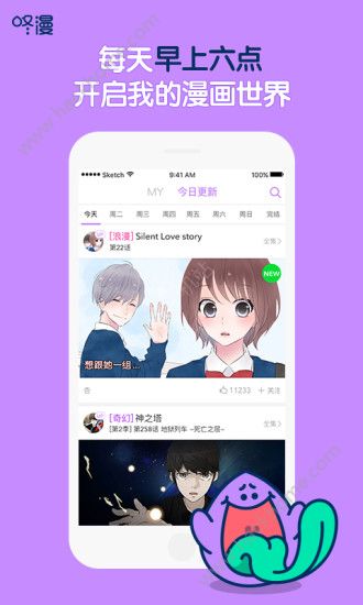 咚漫漫画官方手机版app下载图片1