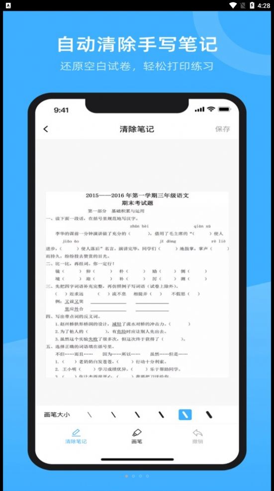 试卷百分宝app手机版下载v1.0.0