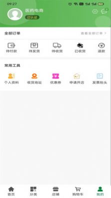 数字本草医药电商app官方下载v1.1.7