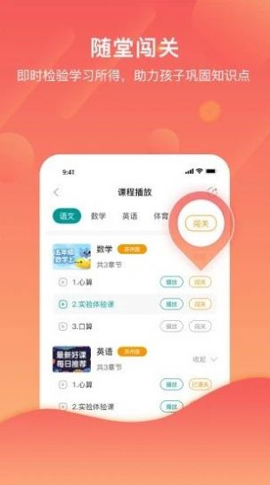 分之道网校app电脑版PC端下载安装v1.7.2