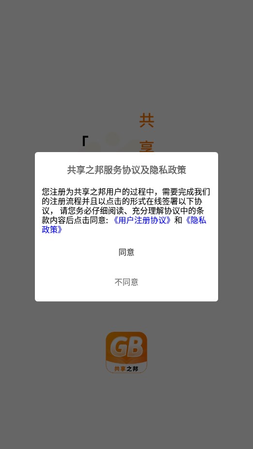 共享之邦兼职软件手机版下载v1.0.0