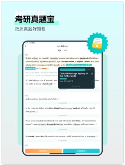 扇贝考研app官方下载安卓版v1.0