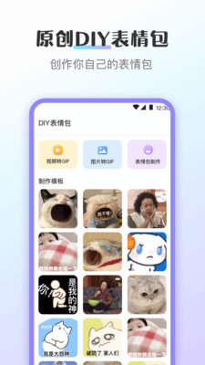 趣味斗图app最新版下载v1.0