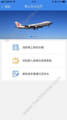 国门公安客户端app下载手机版v1.24.3.3