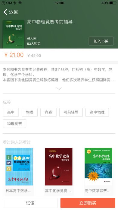 帮你学英语软件app客户端下载v2.106.250