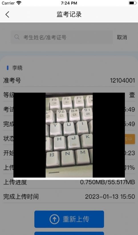 黔音在线音乐听力考级app官方下载v2.0.1