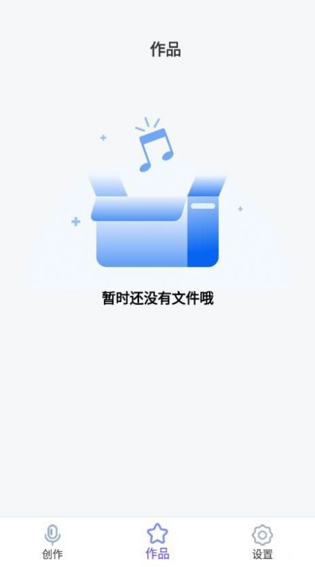 趣味急速变声器app官方下载v1.0