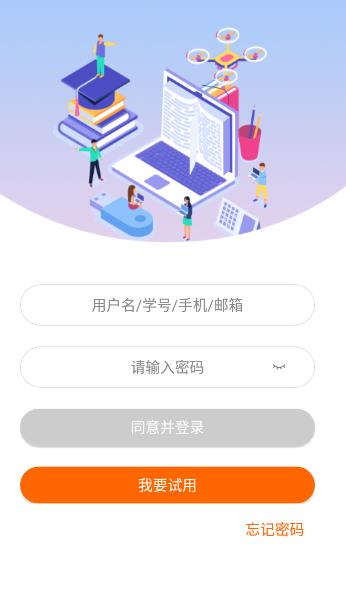 智考通app下载官方版v2.4.20