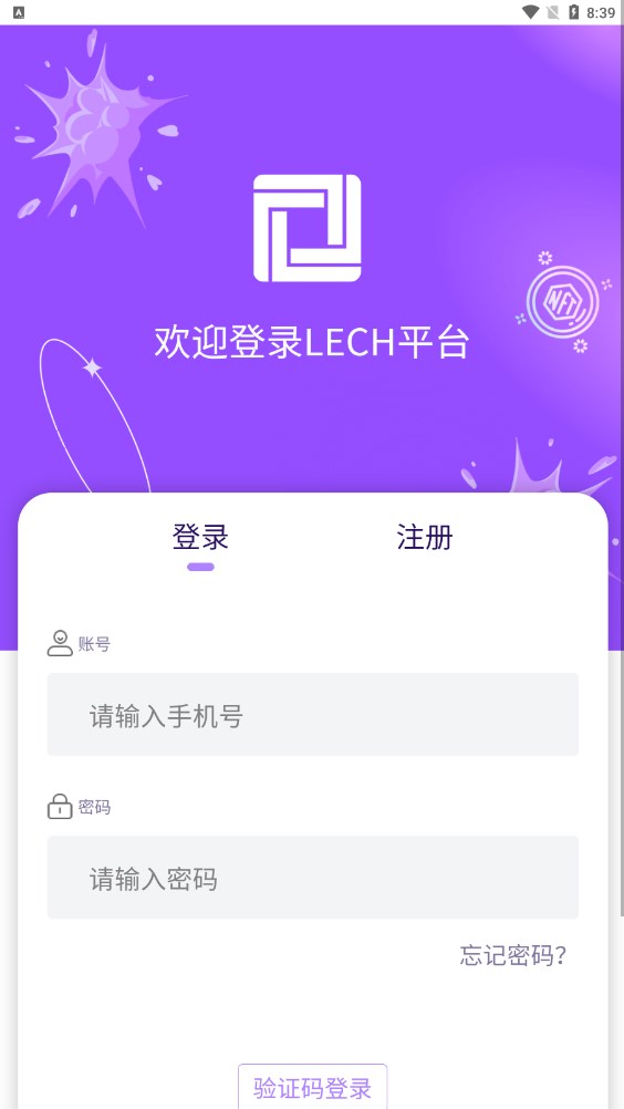 来希lech数字藏品app官方版下载v1.1.5