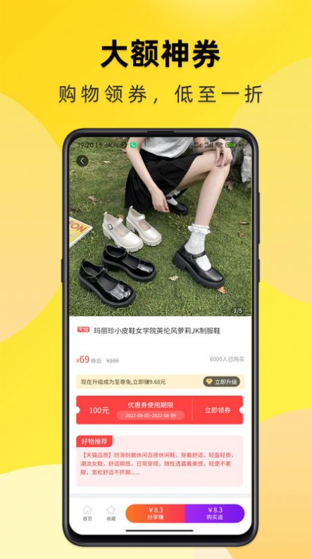 不渝优惠购物app下载官方v1.0.3