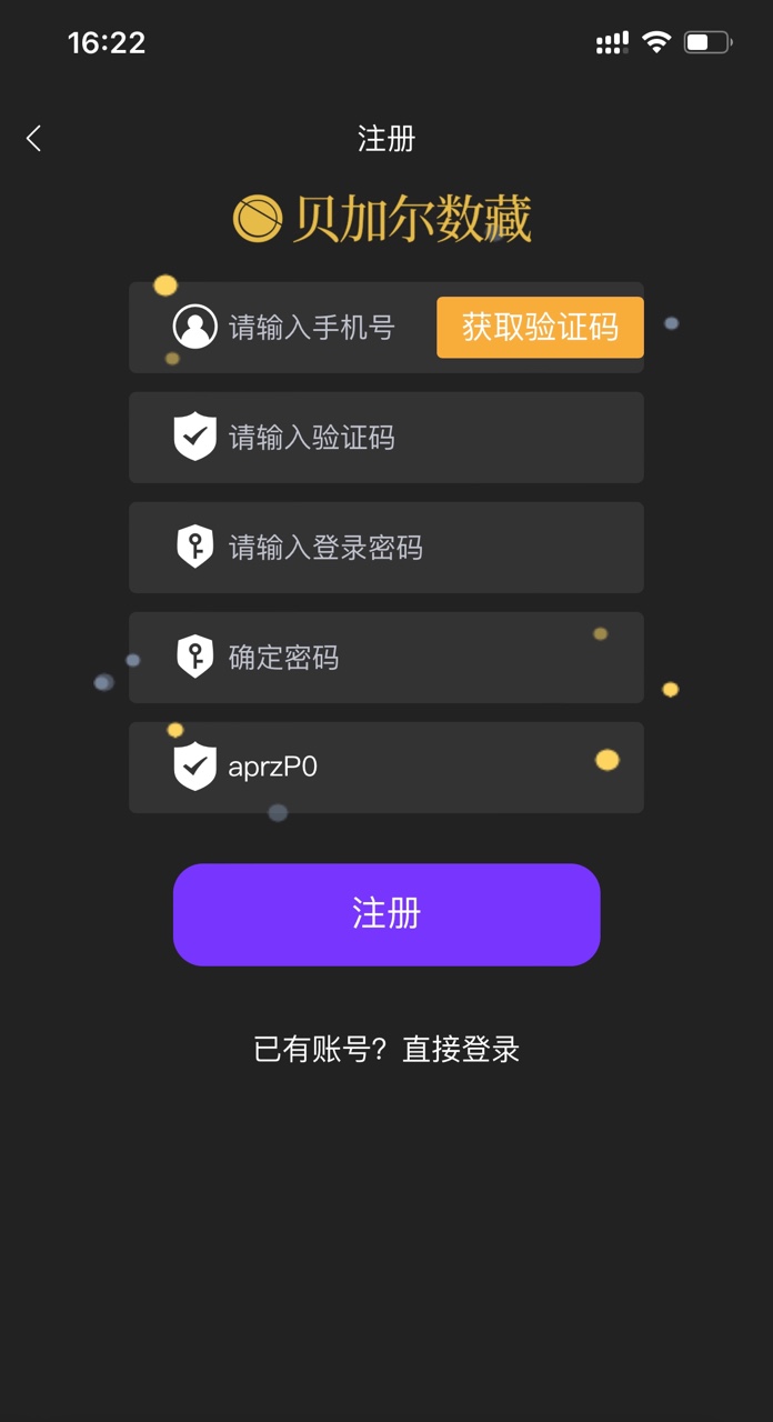 贝加尔数藏app官方版下载v1.0.0