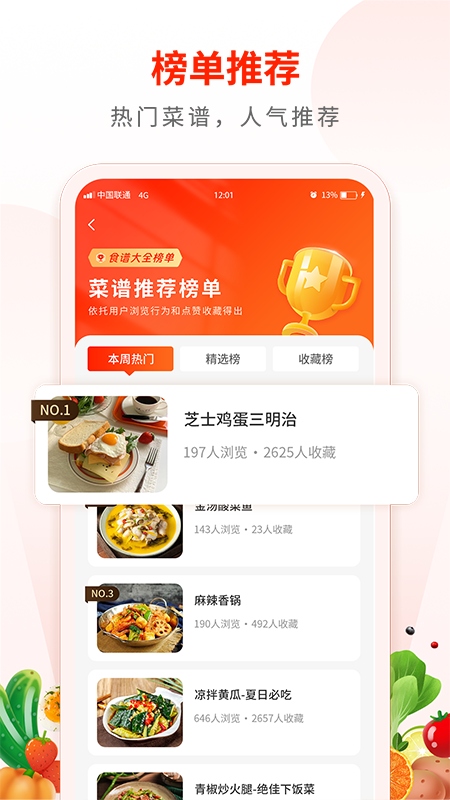 Broccoli食谱软件下载v1.2.6