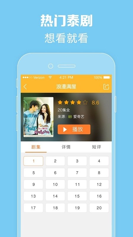 泰剧tvapp官方正版下载v2.0.1.6