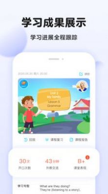 伴鱼英语口语app官方下载v6.2.1240