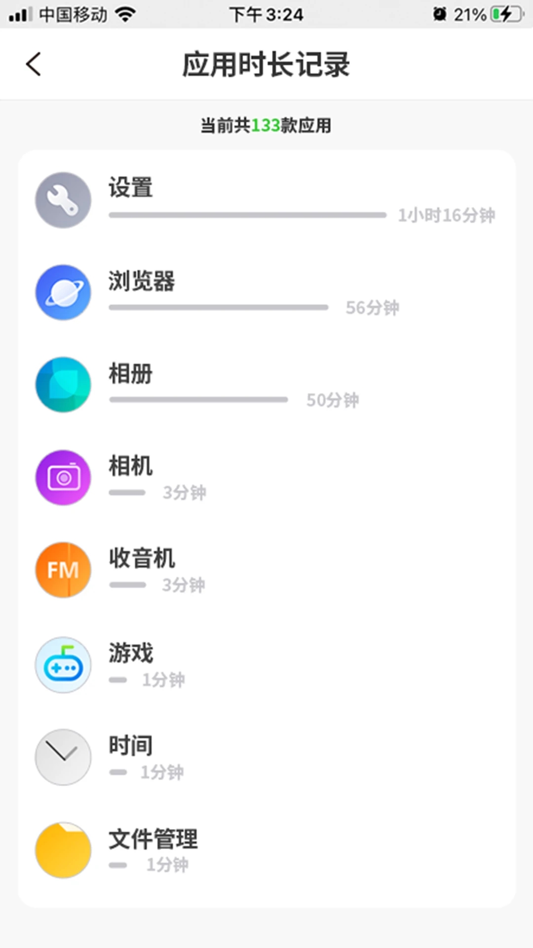 云守护家长端app官方下载v1.1.23