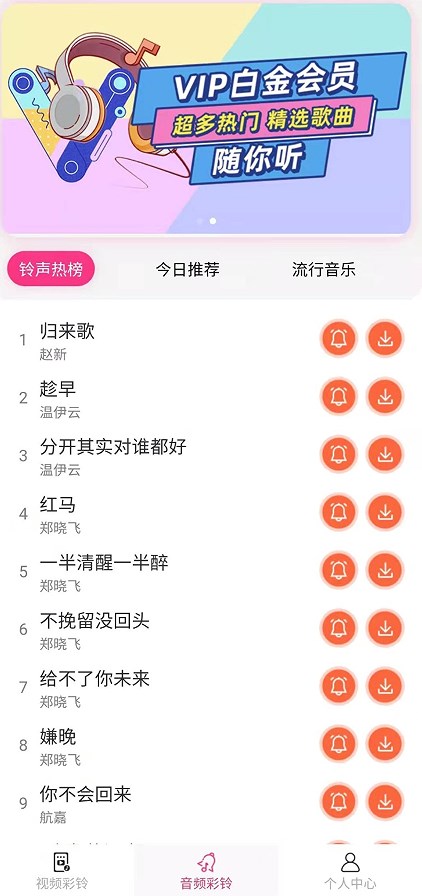 多酷视铃app官方版下载v1.0.0