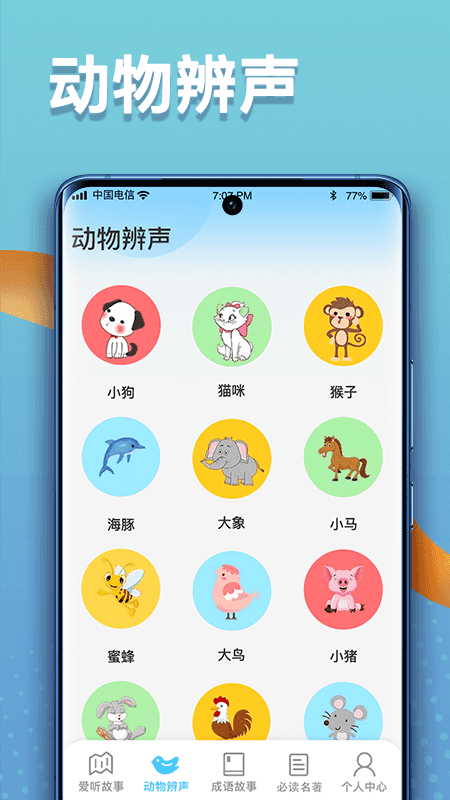 掌上智慧多早教app安卓版下载v1.0.1