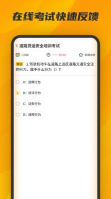 驾驾助驾考学习app官方下载v1.0.0