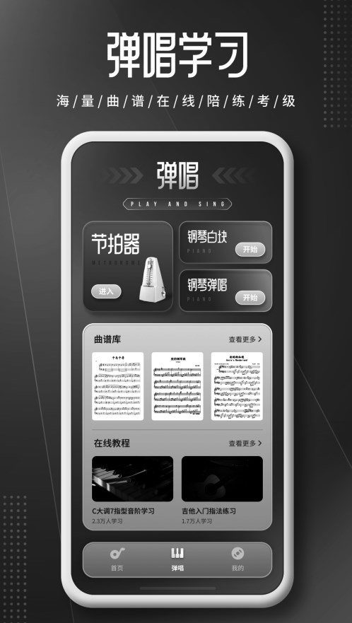 钢琴师Piano app手机版下载v1.0