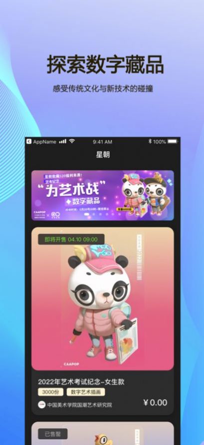 wilo视频聊天交友app最新版下载图片1