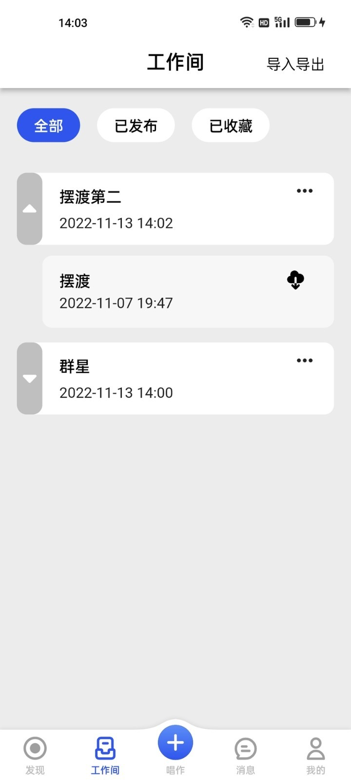 阿贝路音乐最新版app下载v1.0.46