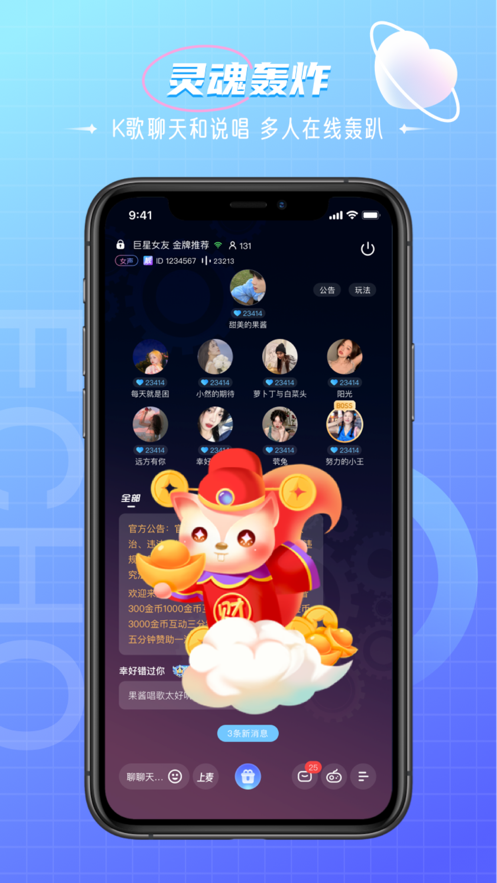 回声语音最新版本app下载v1.0.0