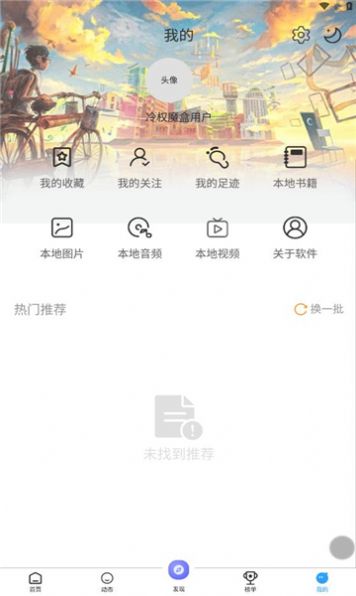 冷权魔盒工具箱软件手机下载v1.4.0