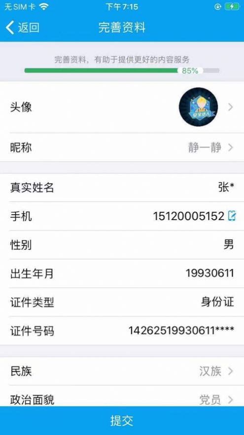 徐州职培在线下载app官方最新版v1.1.3