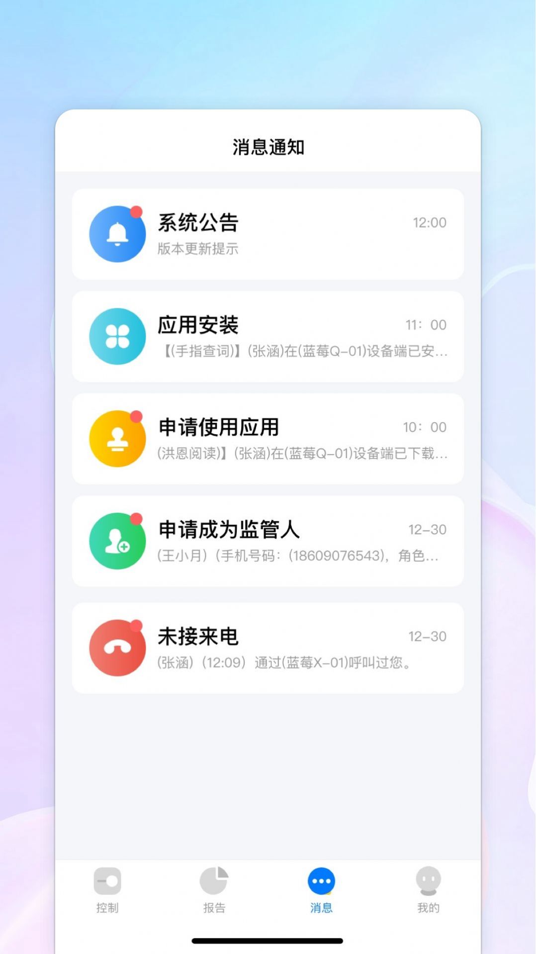 蓝莓智学app官方下载v1.0.0