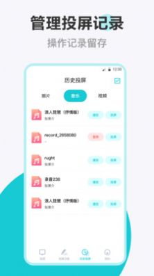 乐投投屏app官方版免费下载安装v3.2.0302