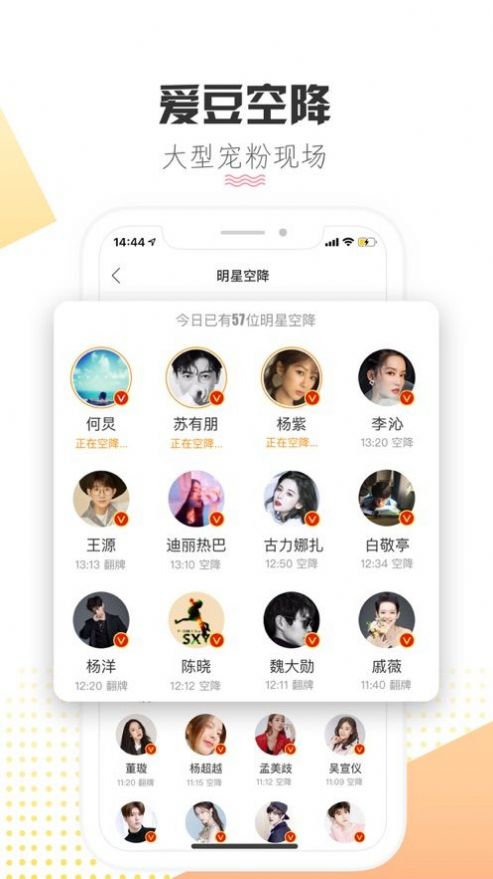 微博星球app官方版下载v2.8.0