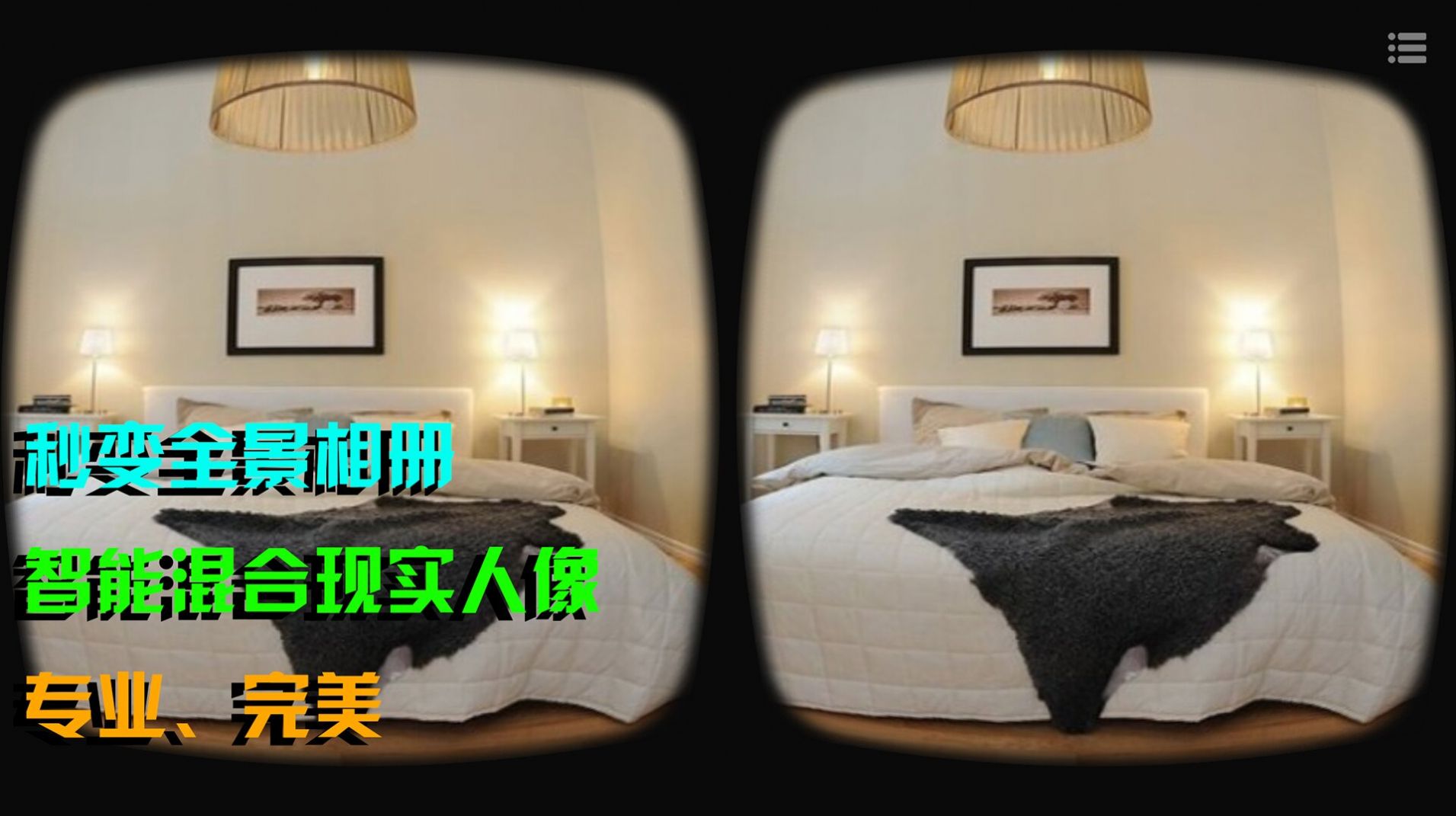 VR播放器手机app安卓版下载v1.0