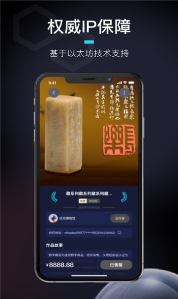 幻维空间数字藏品app官方下载HWKJv1.0