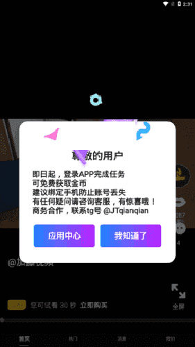 加藤视频最新版本app下载安装v1.0