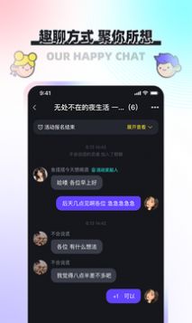 凑一凑app交友最新版v1.0.2