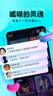 呱友交友app官方下载v1.0.0.2