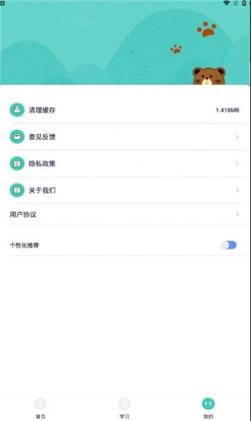 蔚兰版中小学网络云平台app免费下载安装v1.1