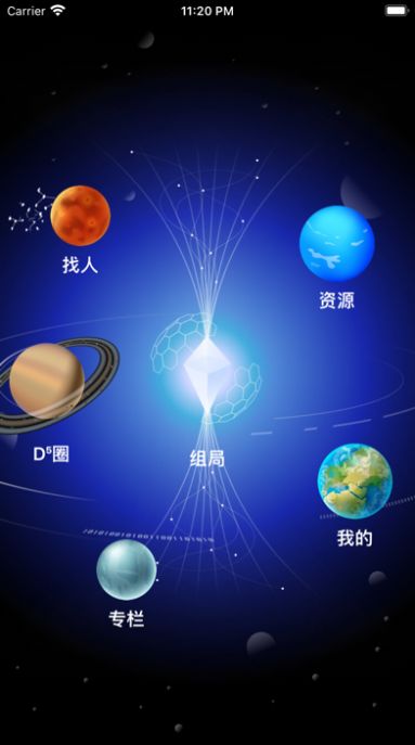 D5元宇宙社交app官方下载图片1