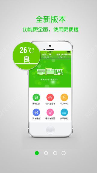 掌上青城下载APP安卓版v5.7.6