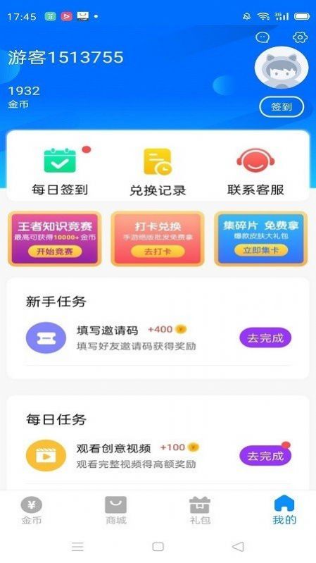 皮肤大佬软件免费领皮肤app最新版v1.3.0